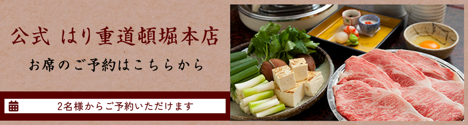 お席のご予約はこちらから