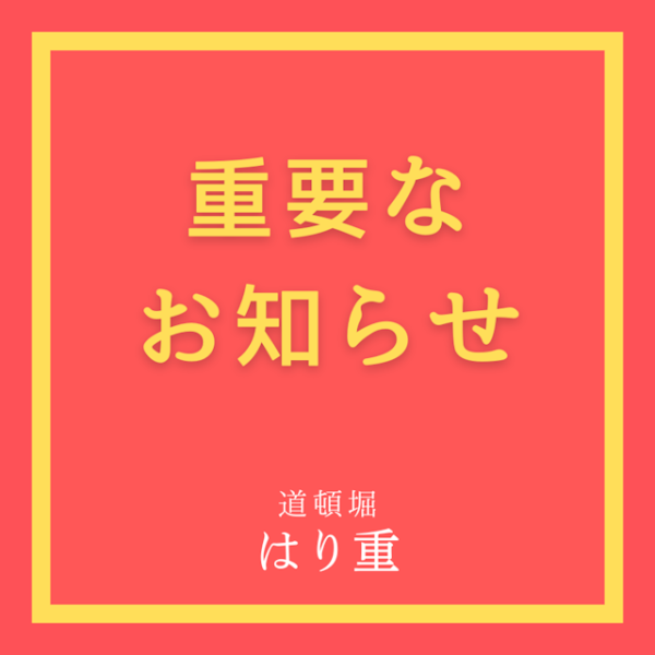 【おしらせ】5月の特別営業日サムネイル